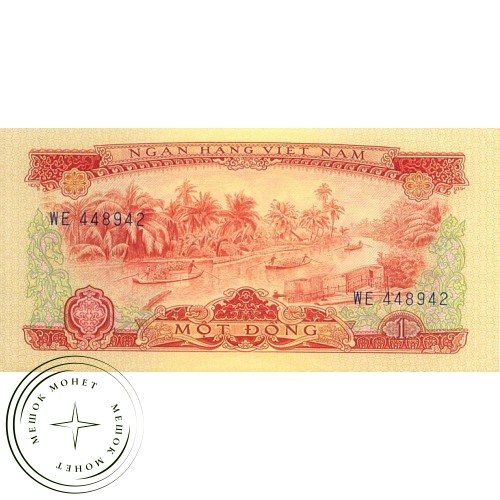 Южный Вьетнам 1 донг 1966 — 42785961