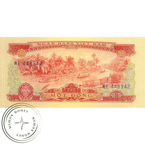 Южный Вьетнам 1 донг 1966
