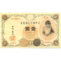 Банкнота Япония 1 йена 1916