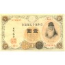 Япония 1 йена 1916