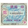Япония 10 сен 1945 - 42786029