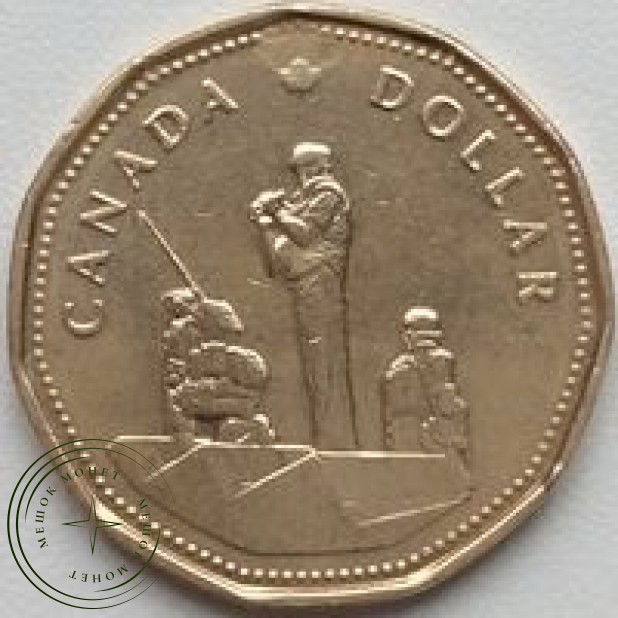 Канада 1 доллар 1995 Примирение: Памятник Миротворчеству в Оттаве
