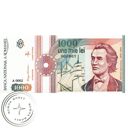 Румыния 1000 лей 1991