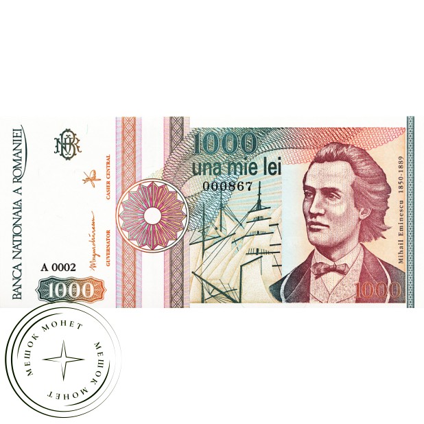 Румыния 1000 лей 1991