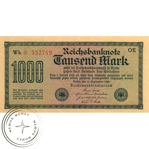 Германия 1000 марок 1922