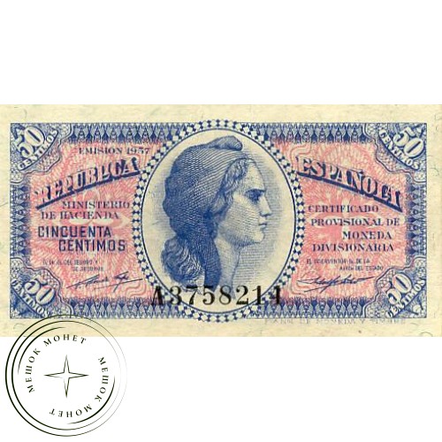 Испания 50 центимос 1937 — 43880445