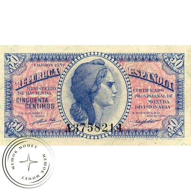 Испания 50 центимос 1937