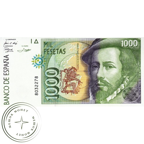 Испания 1000 песет 1992 — 43880477