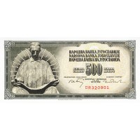 Югославия 500 динар 1970