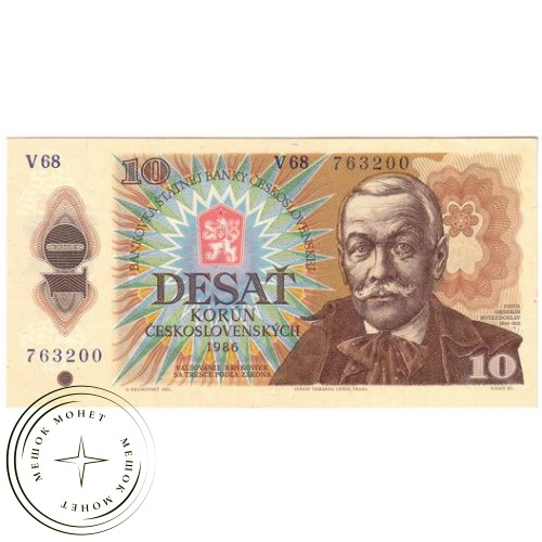 Чехословакия 10 крон 1986 — 43938457