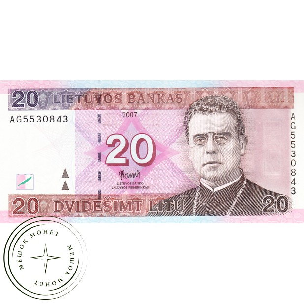 Литва 20 лит 2007