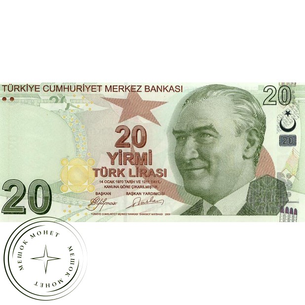 Турция 20 лир 2009