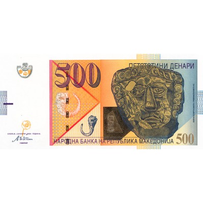 Банкнота Македония 500 динар 2014