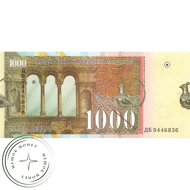Македония 1000 динар 2013