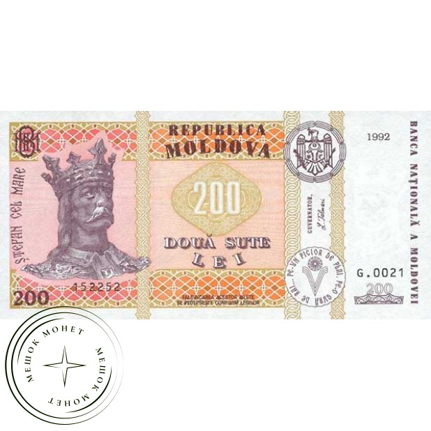 Молдова 200 лей 2013