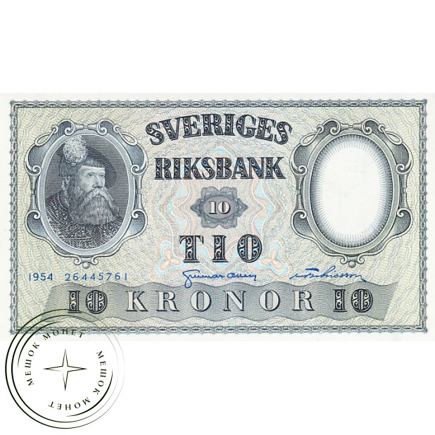 Швеция 10 крон 1954