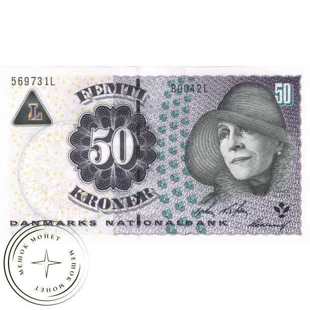 Дания 50 крон 2002