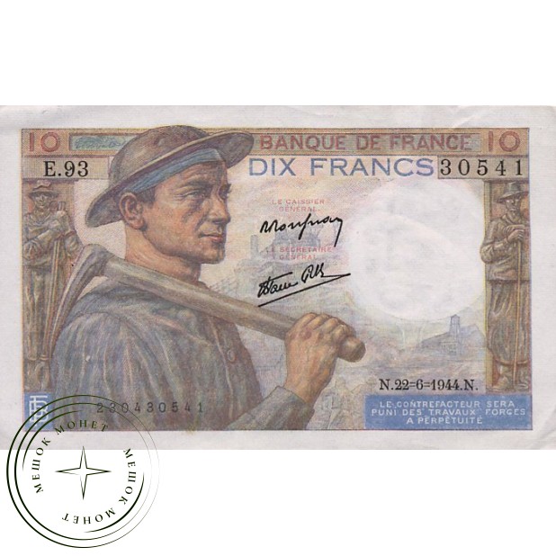 Франция 10 франков 1944