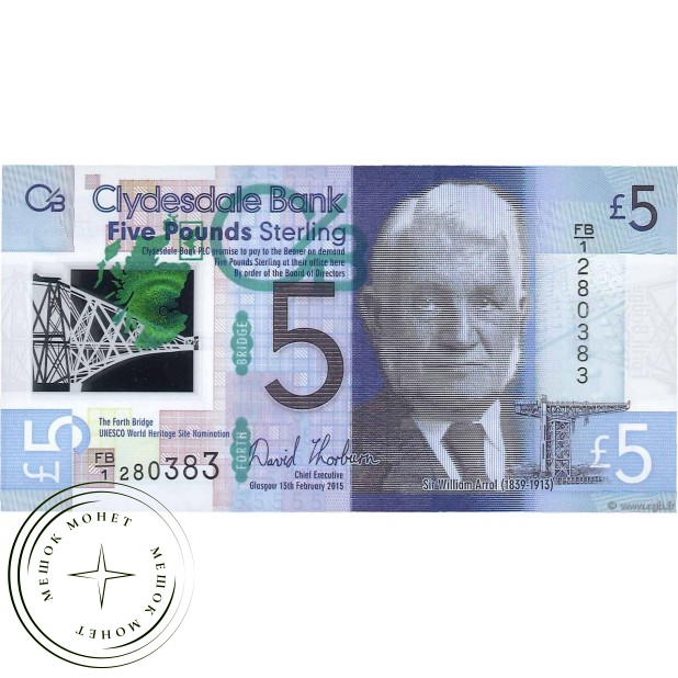 Шотландия 5 фунтов стерлингов 2015