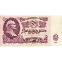 Банкнота 25 рублей 1961 AU