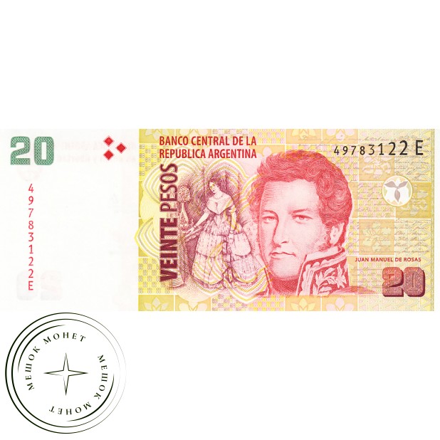 Аргентина 20 песо 2003