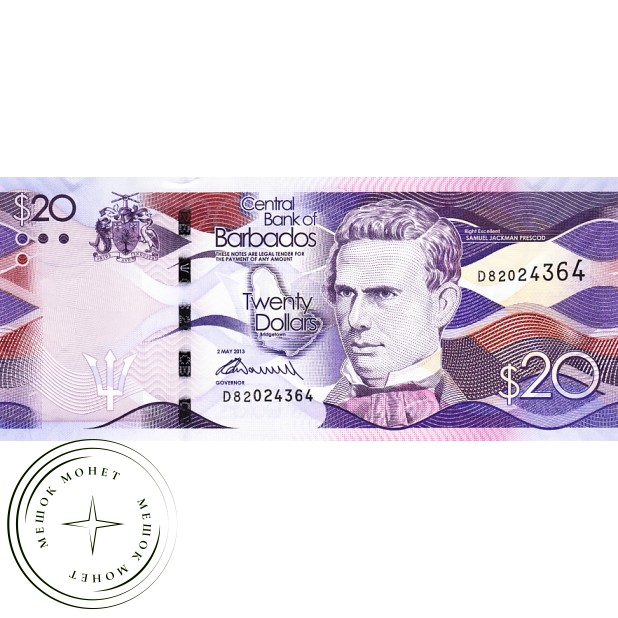 Барбадос 20 долларов 2013