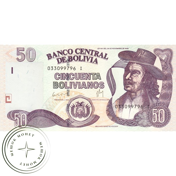 Боливия 50 боливиано 1986