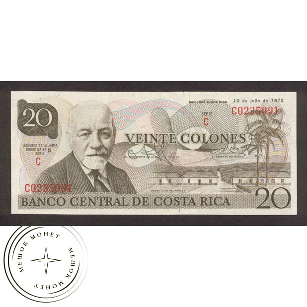 Коста-Рика 20 колон 1972
