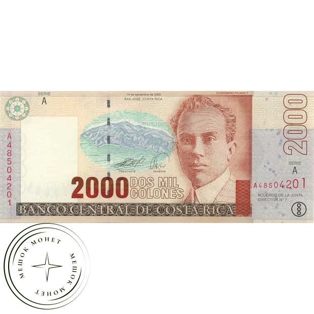 Коста-Рика 2000 колун 2005