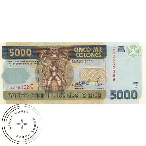 Коста-Рика 5000 колун 1996