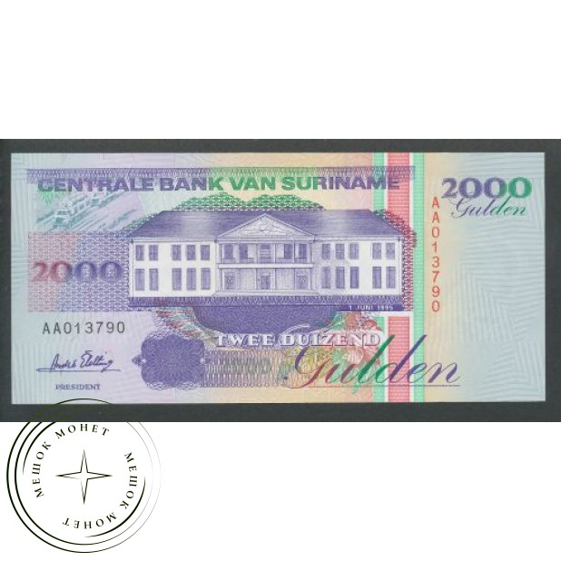 Суринам 2000 гульденов 1995