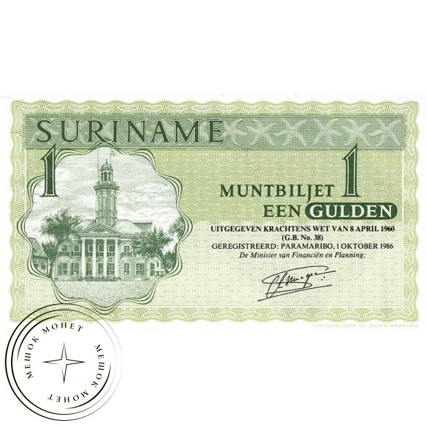 Суринам 1 гульден 1970