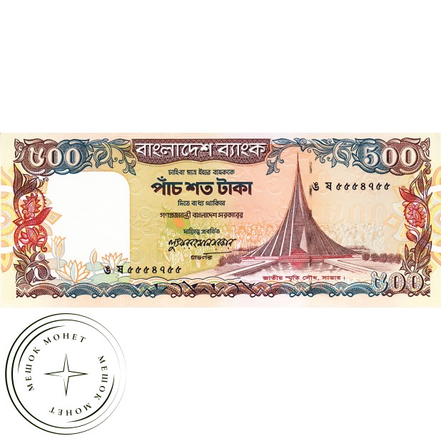Бангладеш 500 так 1998