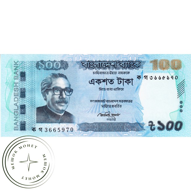 Бангладеш 100 так 2011