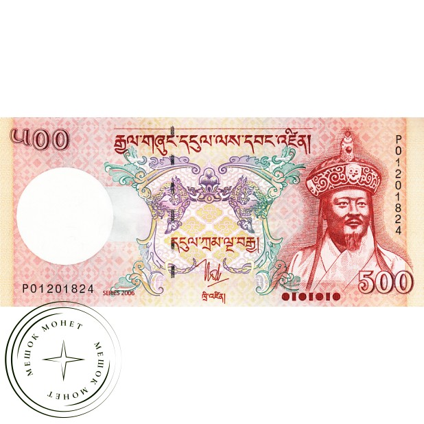 Бутан 500 нгултрум 2006