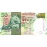 Гонконг 50 долларов 2010