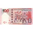 Гонконг 100 долларов 2014 HSBC