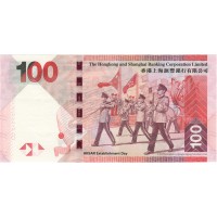 Гонконг 100 долларов 2014 HSBC