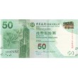 Гонконг 50 долларов 2013