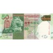 Гонконг 50 долларов 2013 HSBC