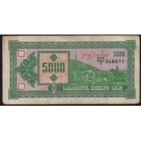 Грузия 5000 купонов (лари) 1993