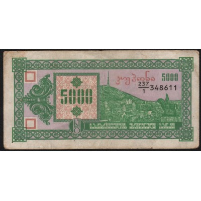 Банкнота Грузия 5000 купонов (лари) 1993