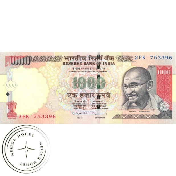 Индия 1000 рупий 2014