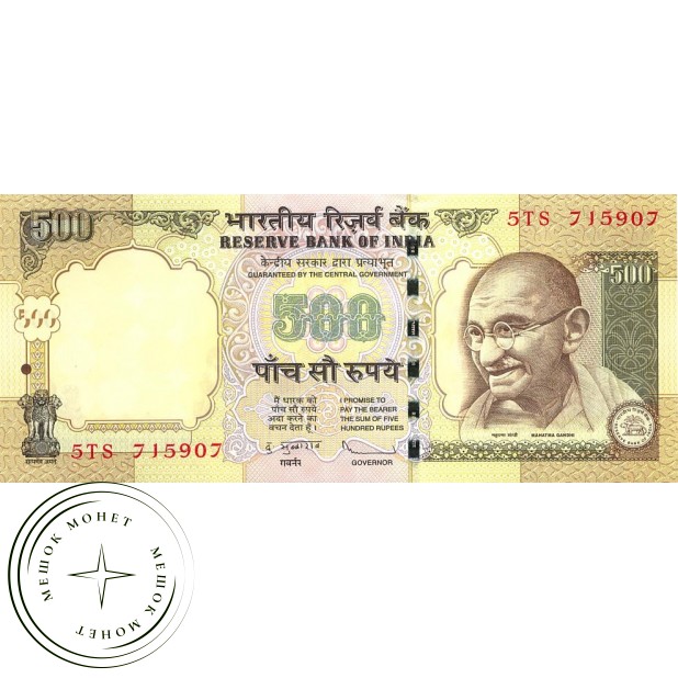 Индия 500 рупий 2014