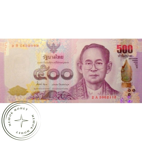 Таиланд 500 бат 2014 — 44456663