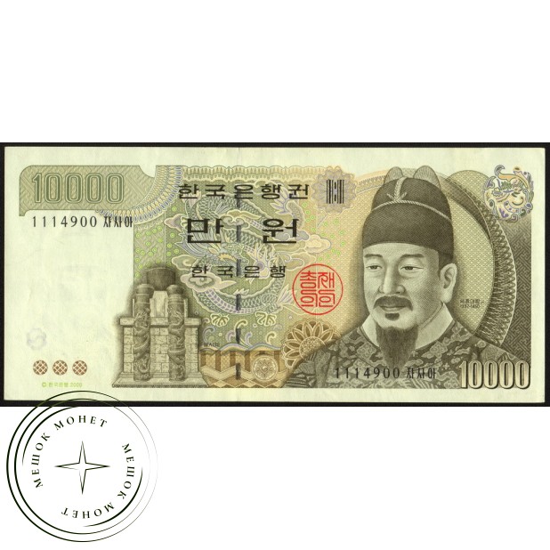 Южная Корея 10000 вон 2000