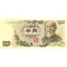 Япония 1000 йен 1963