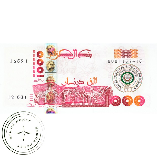 Алжир 1000 динар 2005 - 60 лет Лиге арабских государств
