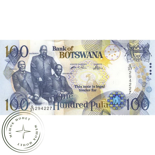 Ботсвана 100 пула 2005