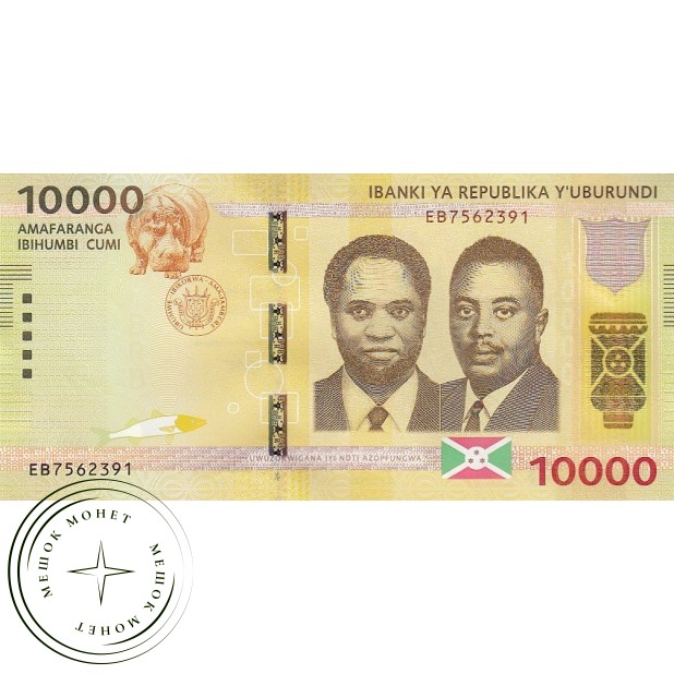 Бурунди 10000 франков 2015